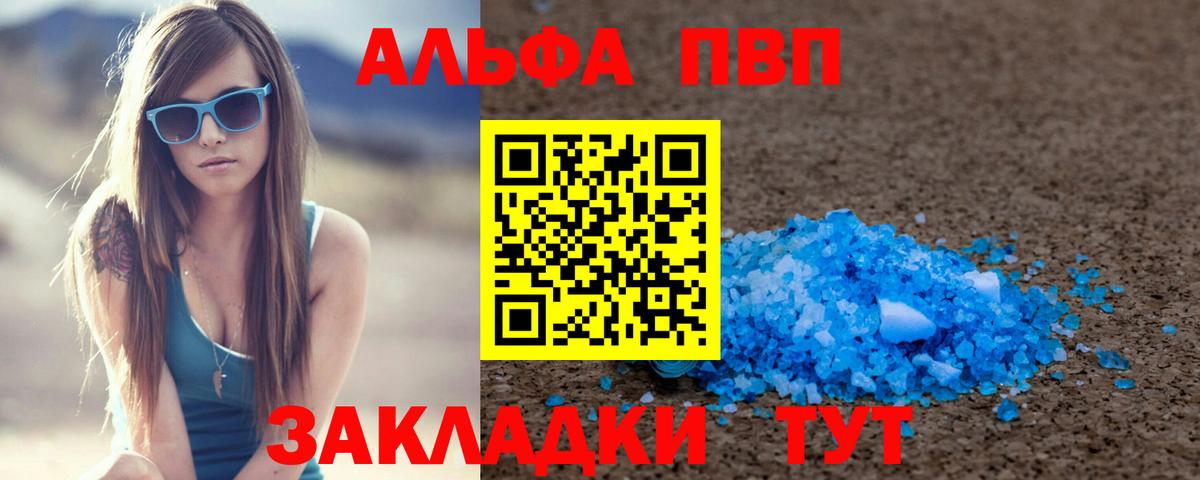 APVP крисы CK Бугуруслан