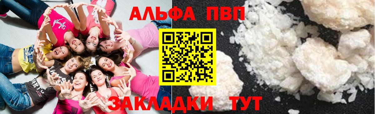 Alpha PVP крисы CK  Alfa_PVP СК КРИС  Бугуруслан  Alpha-PVP Соль  Альфа ПВП  Вход с VPN 