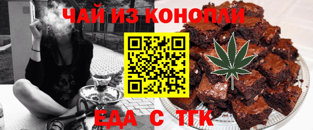 Бугуруслан  Cannafood конопля  Вход с VPN 