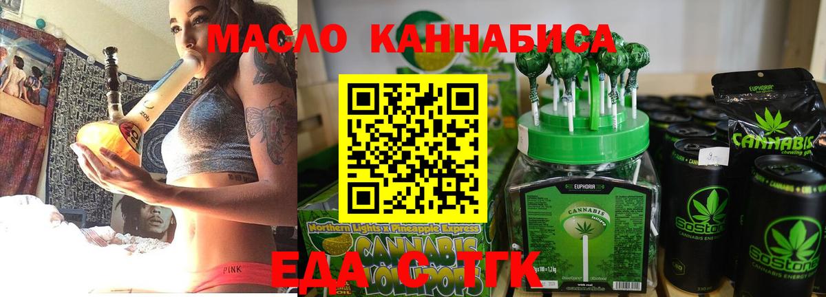 Cannafood марихуана Бугуруслан