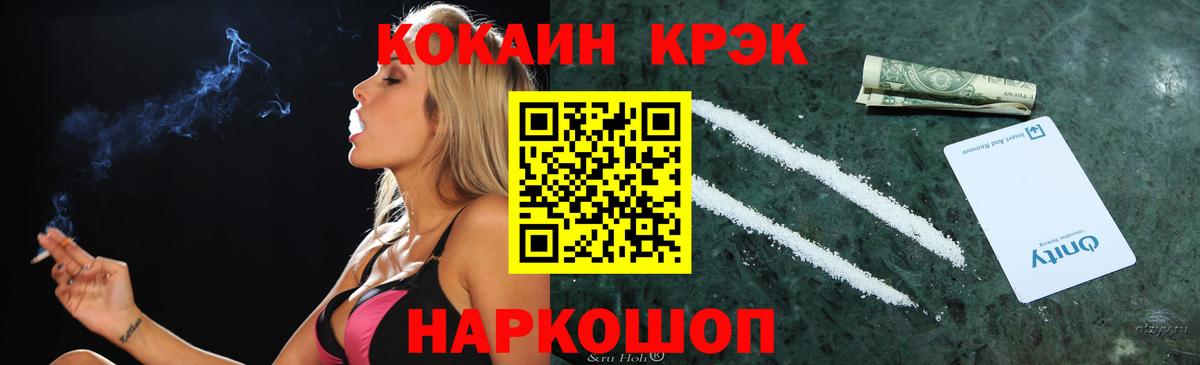 Бугуруслан  Кокаин Columbia  Вход с VPN  Cocaine Эквадор 
