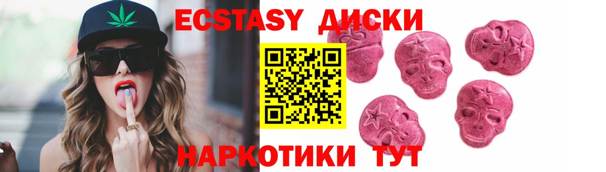 Бугуруслан  Экстази Дубай  Ecstasy  Вход с VPN 