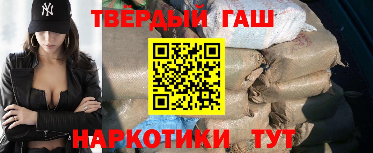 Гашиш Изолятор  Вход с VPN  ГАШИШ 40% ТГК  Бугуруслан 