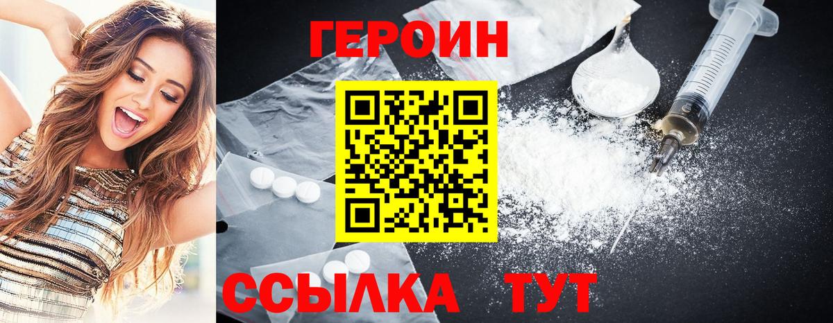 ГЕРОИН афганец Бугуруслан