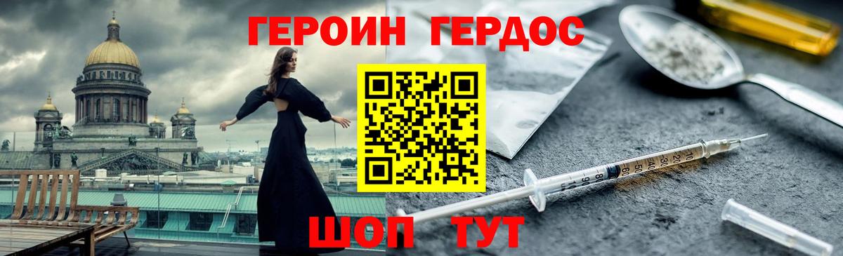 Бугуруслан  Героин афганец  Вход с VPN 