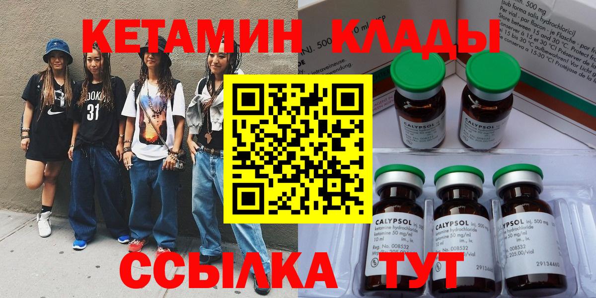 КЕТАМИН VHQ Бугуруслан