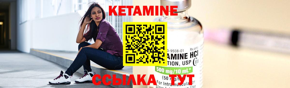 Кетамин VHQ  Кетамин ketamine  Бугуруслан  Вход с VPN 