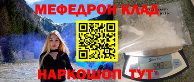 мет Ангарск