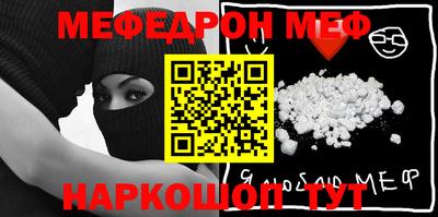 мет Ангарск