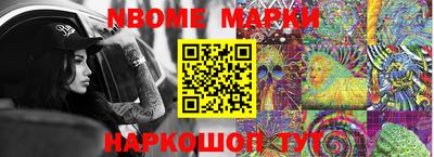 мет Ангарск