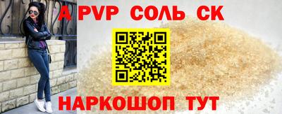 соль ск Анапа