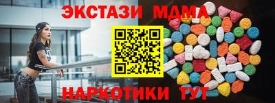 мет Ангарск