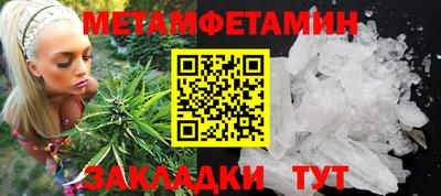 мет Ангарск