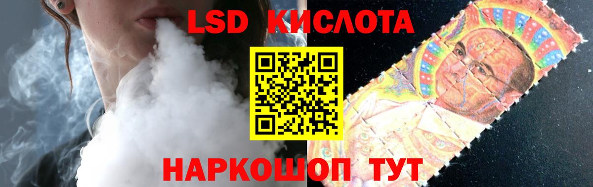 ЛСД экстази кислота Бугуруслан