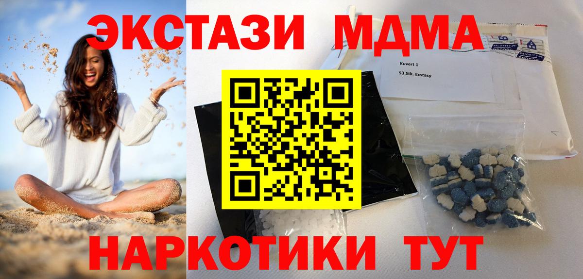 МДМА молли  MDMA  МДМА crystal  Бугуруслан  Вход с VPN 
