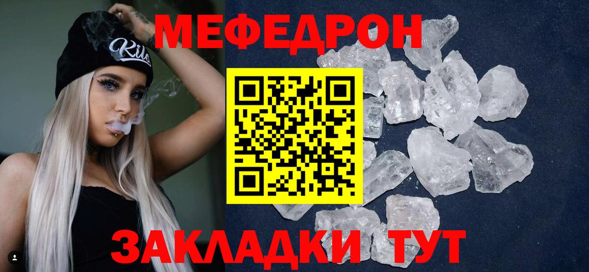 МЯУ-МЯУ mephedrone  МЯУ-МЯУ  Бугуруслан  МЕФ VHQ  Вход с VPN 