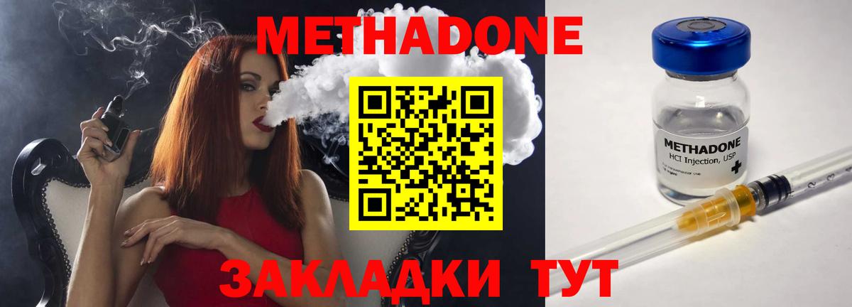 Метадон VHQ  МЕТАДОН methadone    зеркало  Вход с VPN  Бугуруслан 