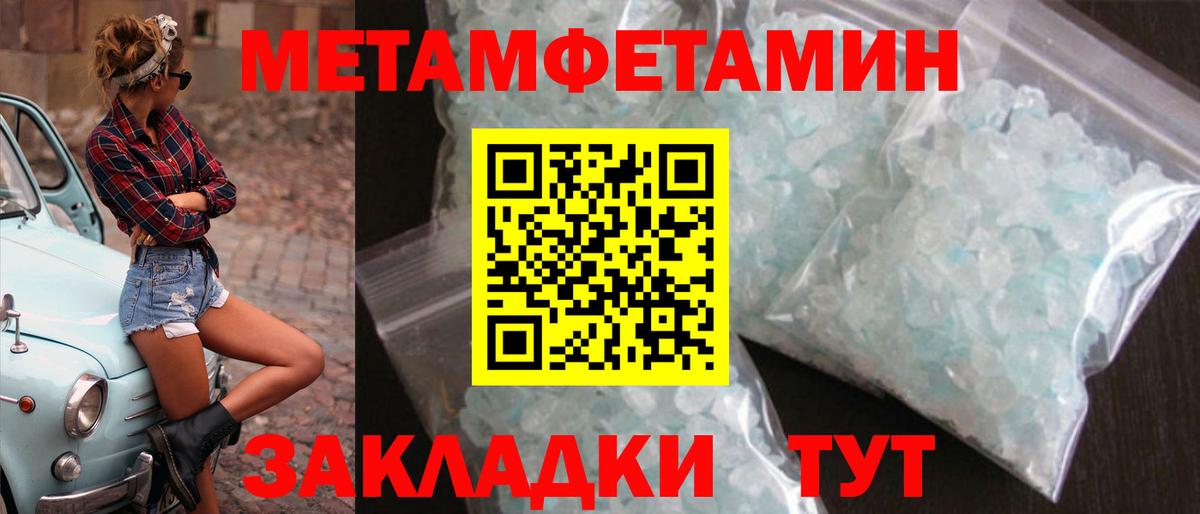 Бугуруслан  Метамфетамин витя  Вход с VPN  МЕТАМФЕТАМИН  Метамфетамин витя 