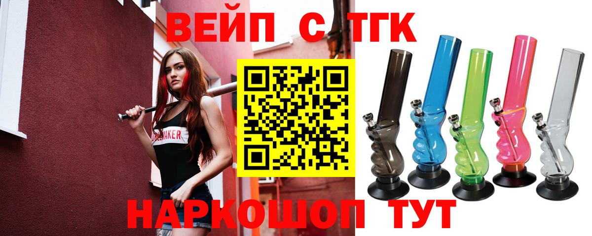 ТГК концентрат  Вход с VPN  Бугуруслан  ТГК THC oil 